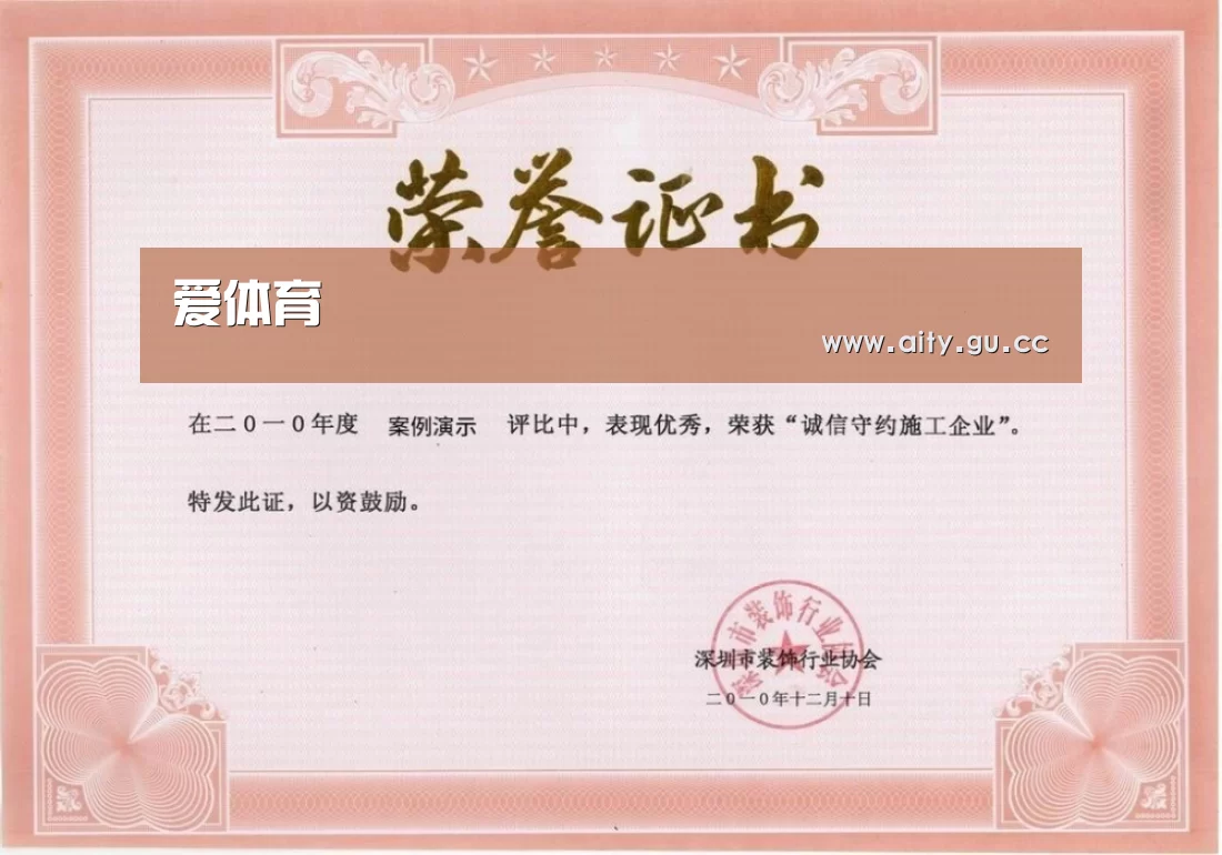 荣誉证书二(图1)
