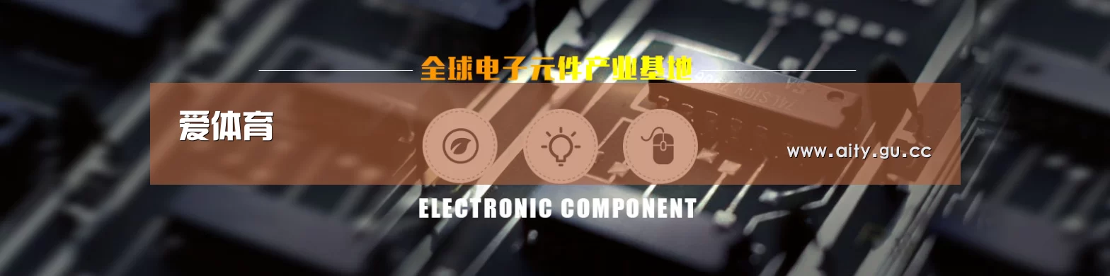 电子元件器械网站模板