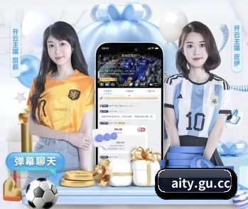 实时比分推送与赛事直播