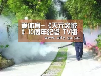 爱体育