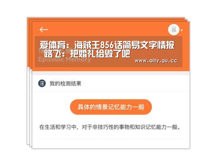 爱体育