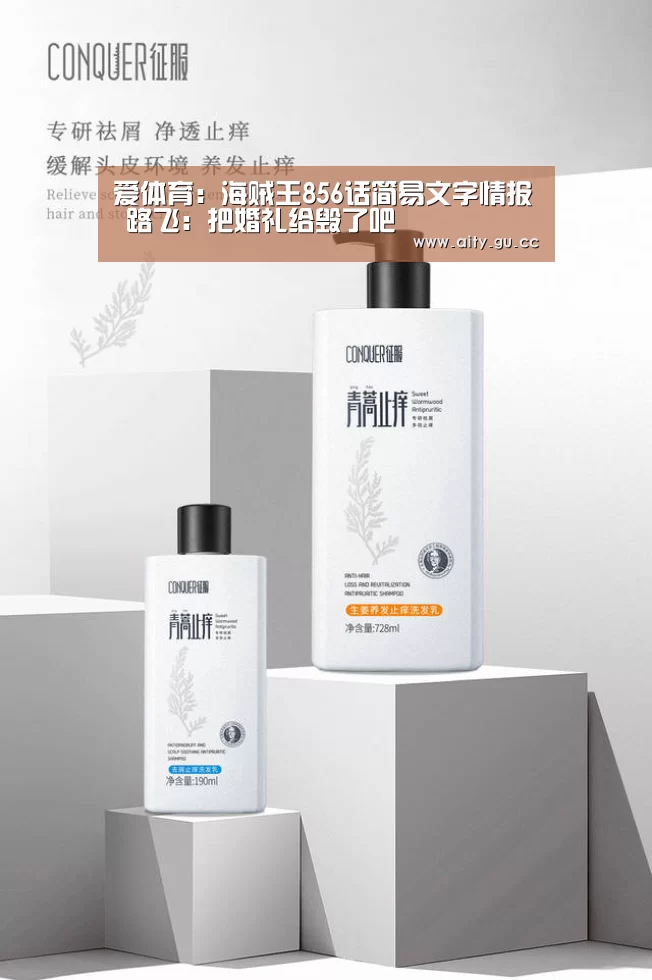 爱体育